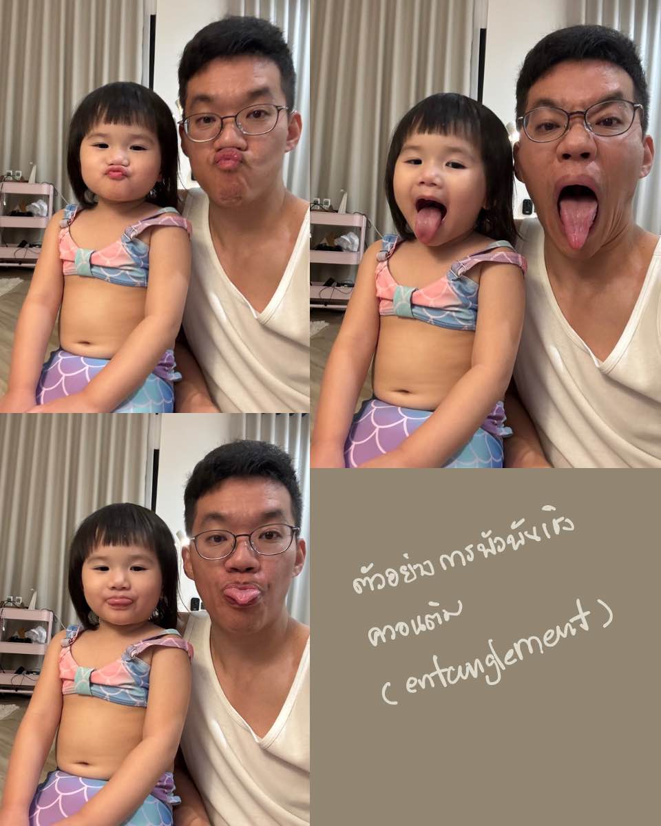 (15/30) ถ้าจะต้องอธิบายเรื่องควอนตัมให้ลูกฟัง