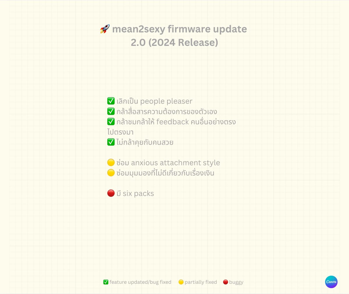(23/30) 🧑🏻‍💻 update firmware version ให้กับจิตใจและร่างกายตัวเอง